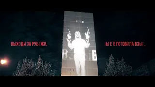 NeVampire - Под откос (Lyric video 2022)