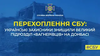 Українські захисники знищили великий підрозділ «вагнерівців» на Донбасі