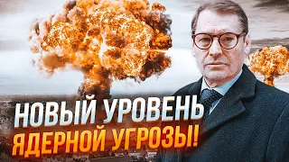 ⚡️ЭКС-ШПИОН КГБ ЖИРНОВ: на этот раз все очень серьезно! Новые ядерные испытания НЕМИНУЕМЫ