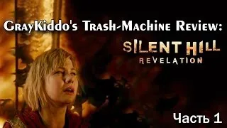 GrayKiddo's Trash-Machine - Обзор Silent Hill: Revelation - Часть 1