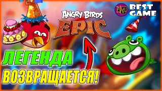 🔥RETURN OF THE LEGENDARY Angry Birds Epic! (or no)🔥 SURVEY ABOUT REMAKE!