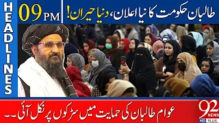 New announcement of Taliban | Headlines | 09:00 PM | 12 September 2021 | 92NewsHD