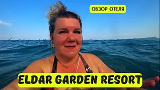 ELDAR GARDEN RESORT 4 🇹🇷 Отели Гейнюк Кемер ДОРОГА НА ПЛЯЖ через ТЕРНИИ