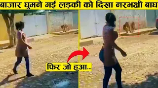 मौत का खौफ क्या होता है कोई इस लड़की से पूछे ।।