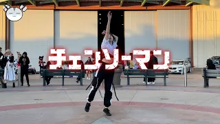 [hamu_cotton] Chainsaw Man OP “Kick Back” Dance Cover