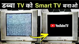 Convert CRT Dabba TV into smart TV | Convert normal tv into Android Smart Tv | The Technologist