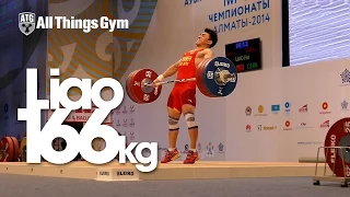 Liao Hui (China, 69kg) 166kg Snatch World Record 2014 World Championships Almaty