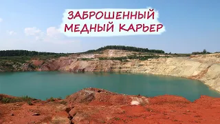 КАМЕНУШЕНСКОЕ месторождение меди