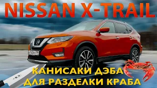 МОЙ ВЗГЛЯД на Nissan X Trail / ВНЕДОРОЖНИК? / Иван Зенкевич