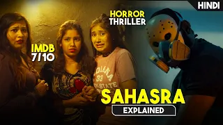 New Telugu Horror Thriller Film with Shocking Climax | Movie Explained in Hindi / Urdu | HBH