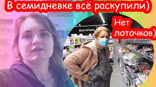 VLOG 4 дня не разговариваем с мужем. Сарая больше нет