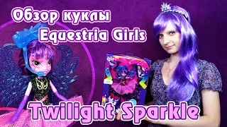 Обзор делюкс куклы Twilight Sparkle - Equestria Girls - Rainbow Rocks