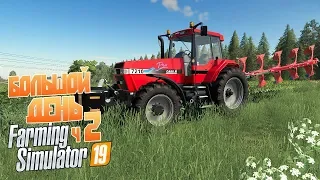 Farming Simulator 19 ч2 - Новая ферма и первые работы