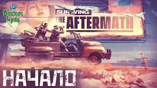 Surviving the Aftermath, ПОСЕЛЕНИЕ ПОСЛЕ АПОКАЛИПСИСА! #1