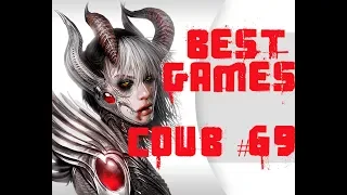 BEST funny games Coub #69/Лучшие приколы в играх 2018