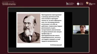 Методический лекторий по историческому краеведению  Ульяновская область