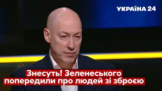 Не залишу Україну - мужня заява Гордона, яка зірвала оплески / Хард з Влащенко - Україна 24