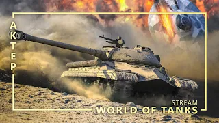 WOT - 21/12/2018