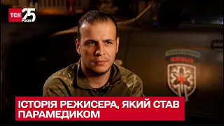 Герої: історія режисера Євгена Тітаренка, який пішов на війну водієм-парамедиком