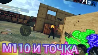 ЧЕЛЕНДЖ ИГРАЮ ТОЛЬКО С M110 В СТАНДОФФ 2! Standoff 2!