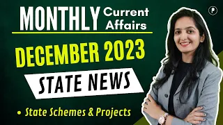 State News, Schemes & New Projects - December 2023 | December Current Affairs 2023