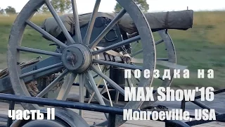 Выставка антиквариата в США! Warstory на Max Show'16 ( II часть)