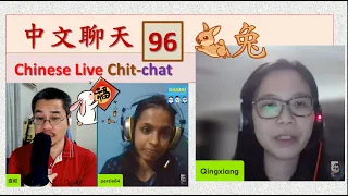 中文聊天课 [96] | Chinese Live Chit-chat with Teacher Richard
