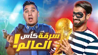 تحدي المعلومات - غرائب كأس العالم 😨🏆