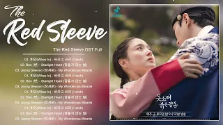 The Red Sleeve OST | 옷소매 붉은 끝동 OST | 전곡 [Full Album]