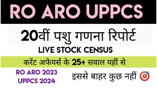 UPPSC 2024 pre | RO ARO 2023 | Revision topic wise current affairs live stock census#roaro #uppcs