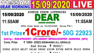 Lottery Sambad Live result 11:55AM Date:15.09.2020 DearMorning Sikkim Live Result LotteryTodayresult