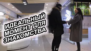 Идеальный момент для знакомства. Пикап.