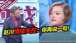 恶毒儿媳现场羞辱婆婆还叫委屈 涂磊情绪失控骂哭女子 太解气了！《爱情保卫战》经典名场面