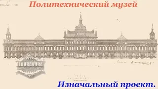 Потопа не было? Страсти вокруг Лубянки.  Что Реально произошло в Москве.