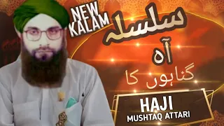 Silsila Aha Gunahon Ka By Haji Mushtaq Attari