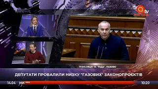 Депутати провалили важливі закони: газ, земля, карантин | Апостроф ТВ