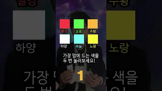 나의 최애 색깔은!?