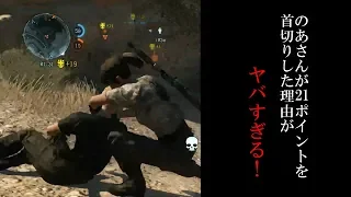 【MGO3】負の連鎖