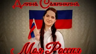 Моя Россия. Шаман | Алина Савинкина. День защитника отечества