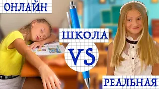 Моё УТРО 1 сентября / РЕАЛЬНАЯ ШКОЛА ПРОТИВ ОНЛАЙН // ОЖИДАНИЕ vs РЕАЛЬНОСТЬ