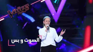 #MBCTheVoice - مرحلة الصوت وبس - نادية شيبوب تقدّم أغنية ’أهوى’