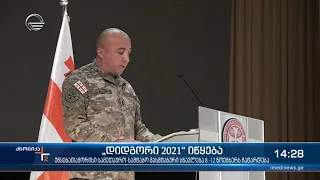 ქრონიკა 14:00 საათზე - 1 ნოემბერი, 2021 წელი