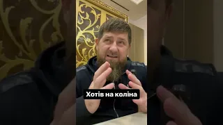 Кадиров сказав - солдат РФ виконав! Слухняні 😅