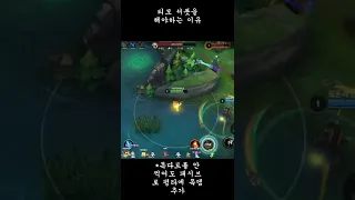 와일드리프트에서 티모 서포터를 해야하는 이유 / Why you should support Teemo at Wildlift