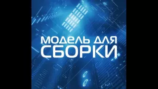 Альфред Ван Вогт - Зачарованная деревня Energy FM