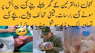 Kanwal Zulqarnain blessed with their First Baby|Kanwal Delivery vlog|Kanwal Zulqarnain Baby Pictures