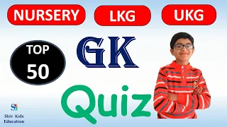 50 Gk Quiz for NURSERY,LKG & UKG|Educational videos for Kindergarten|Educational videos for students