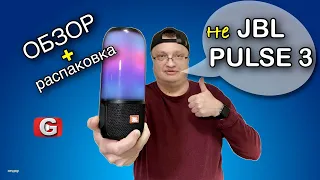 JBL PULSE 3 🔥 - ОРИГИНАЛЬНАЯ РЕПЛИКА. Ну ОЧЕНЬ КРАСИВАЯ. А как у неё с КАЧЕСТВОМ ЗВУКА