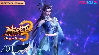 MULTISUB【神级龙卫 The Legend of Dragon Soldier】EP01 | 现代兵王称霸修仙界 | 玄幻古风漫 | 优酷动漫 YOUKU ANIMATION
