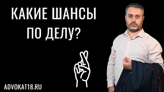 Какие шансы по уголовному делу? статьи 228.1 и 132 УК РФ